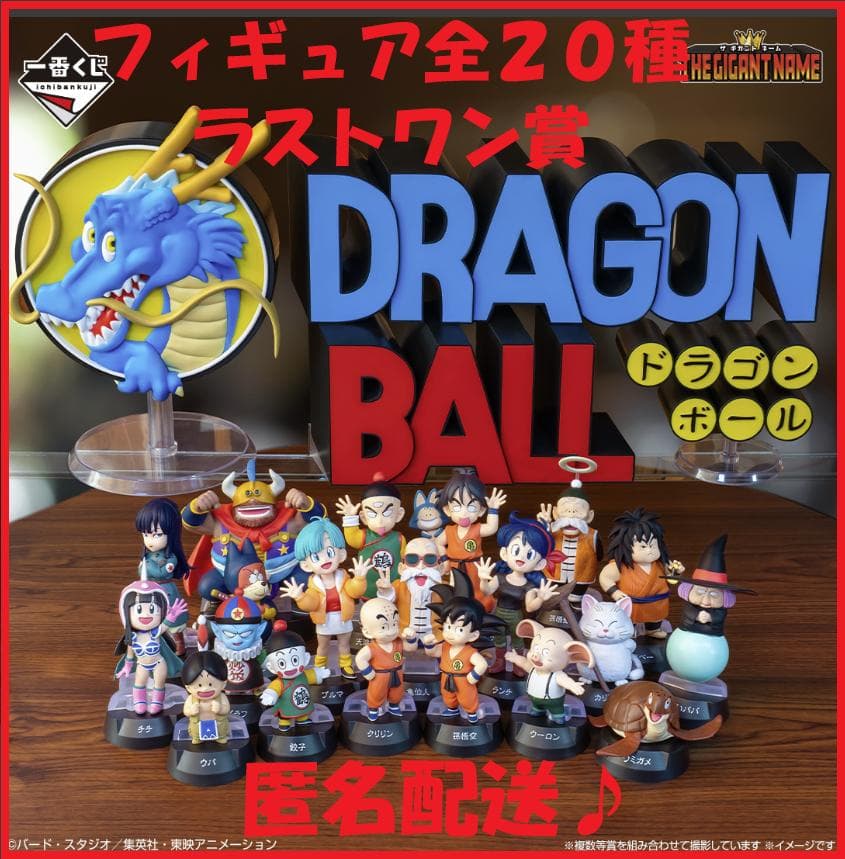 一番くじ ドラゴンボール ASSEMBLE COLLECTION～孫悟空少年期～