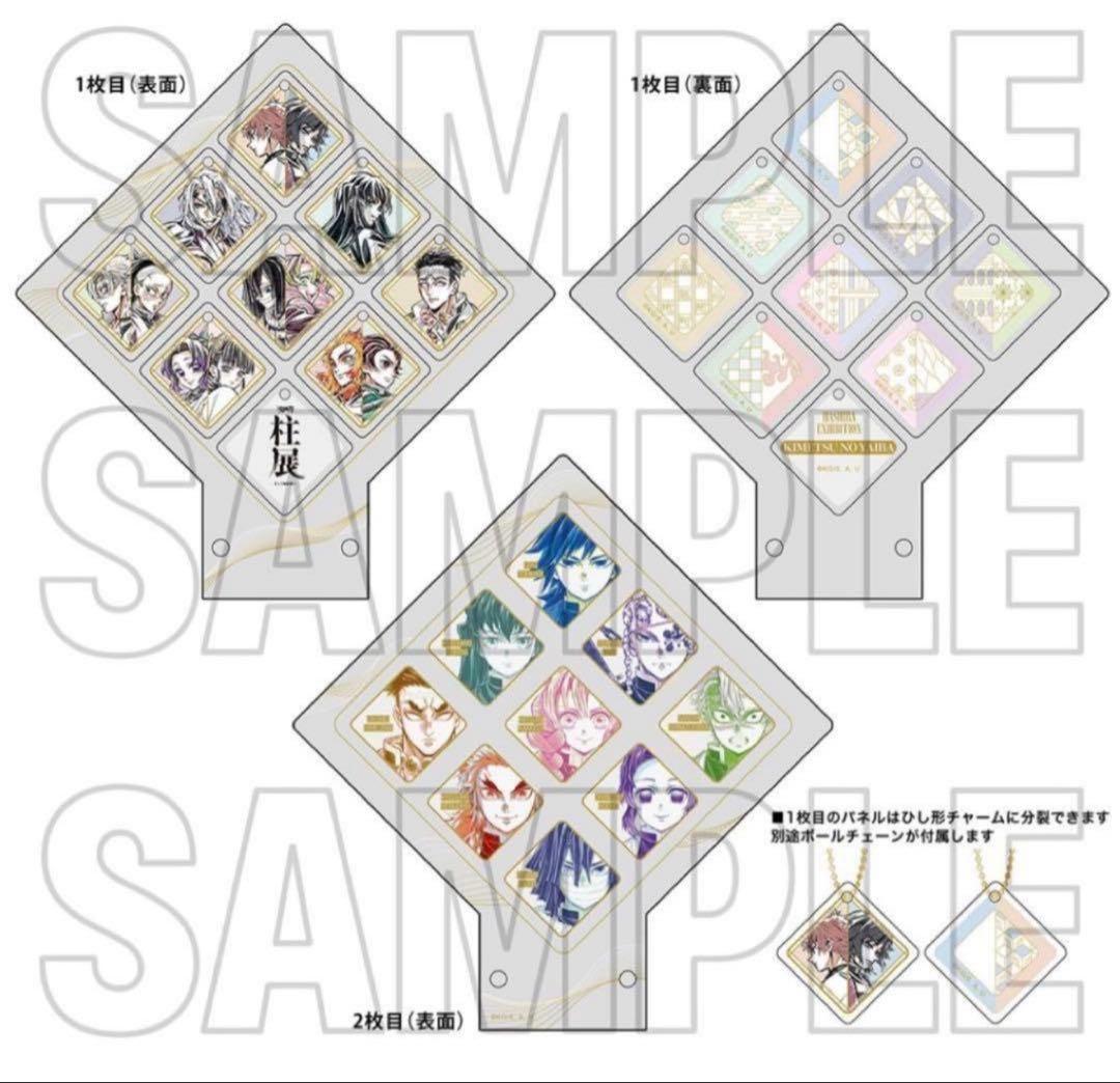 鬼滅の刃　柱展　柱描き下ろしイラスト　メモリアルパネル