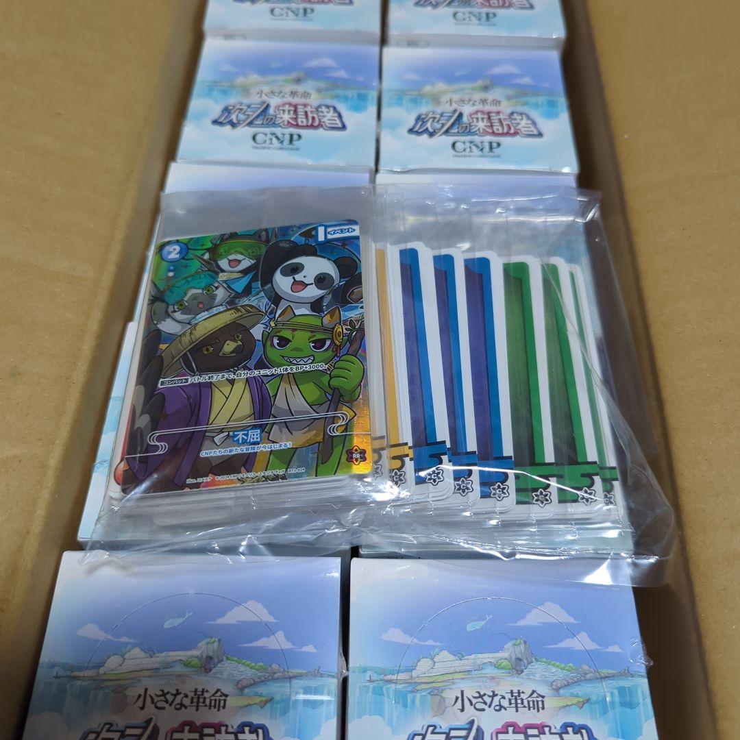 【未開封品】CNPトレカ小さな革命次元の来訪者 カートン 10BOX+特典付き
