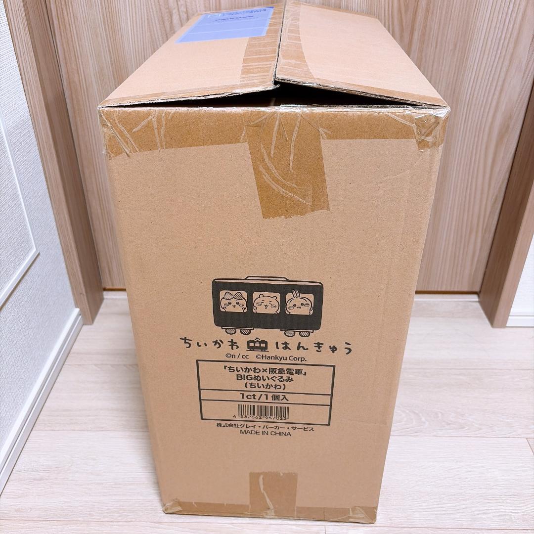 【新品】ちいかわ　阪急電車　BIGぬいぐるみ　ぬいぐるみ　ちいかわ