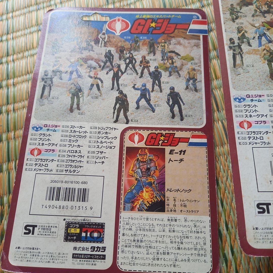 G.I.ジョー GIJOE 猿の惑星 スターウォーズ スタートレック