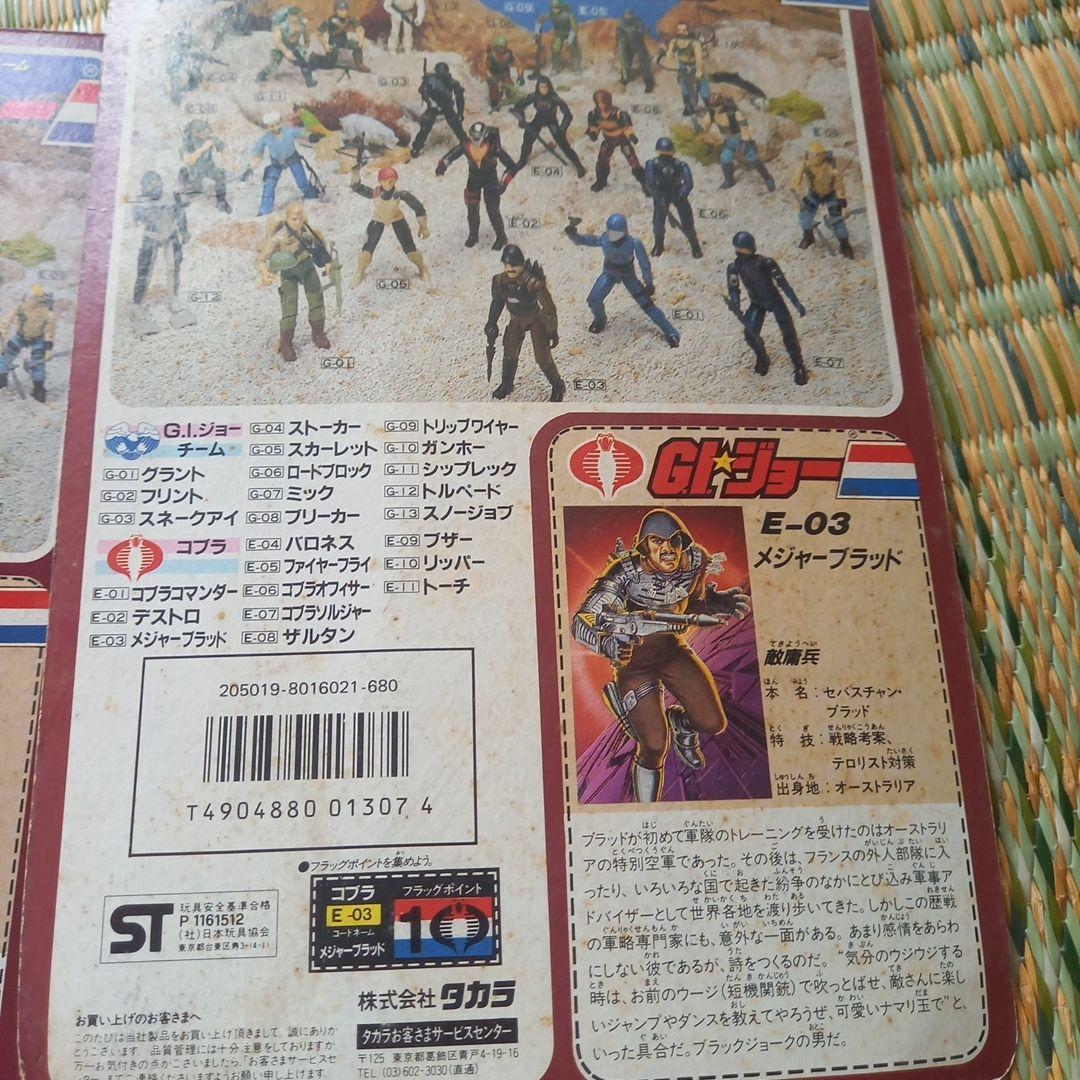 G.I.ジョー GIJOE 猿の惑星 スターウォーズ スタートレック