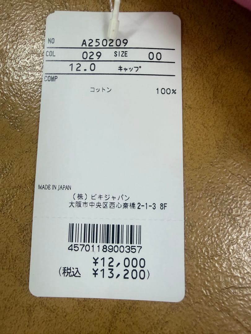 archivio ピンクキャップ