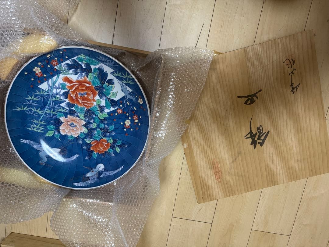 琥山 有田焼 琥山窯 桜絵金箔押 飾皿 金襴手 大皿 共箱 栞