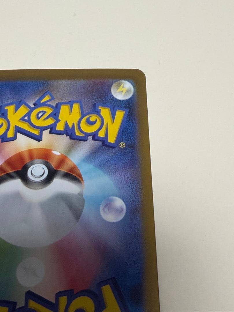 リーリエの決心 SAR ②