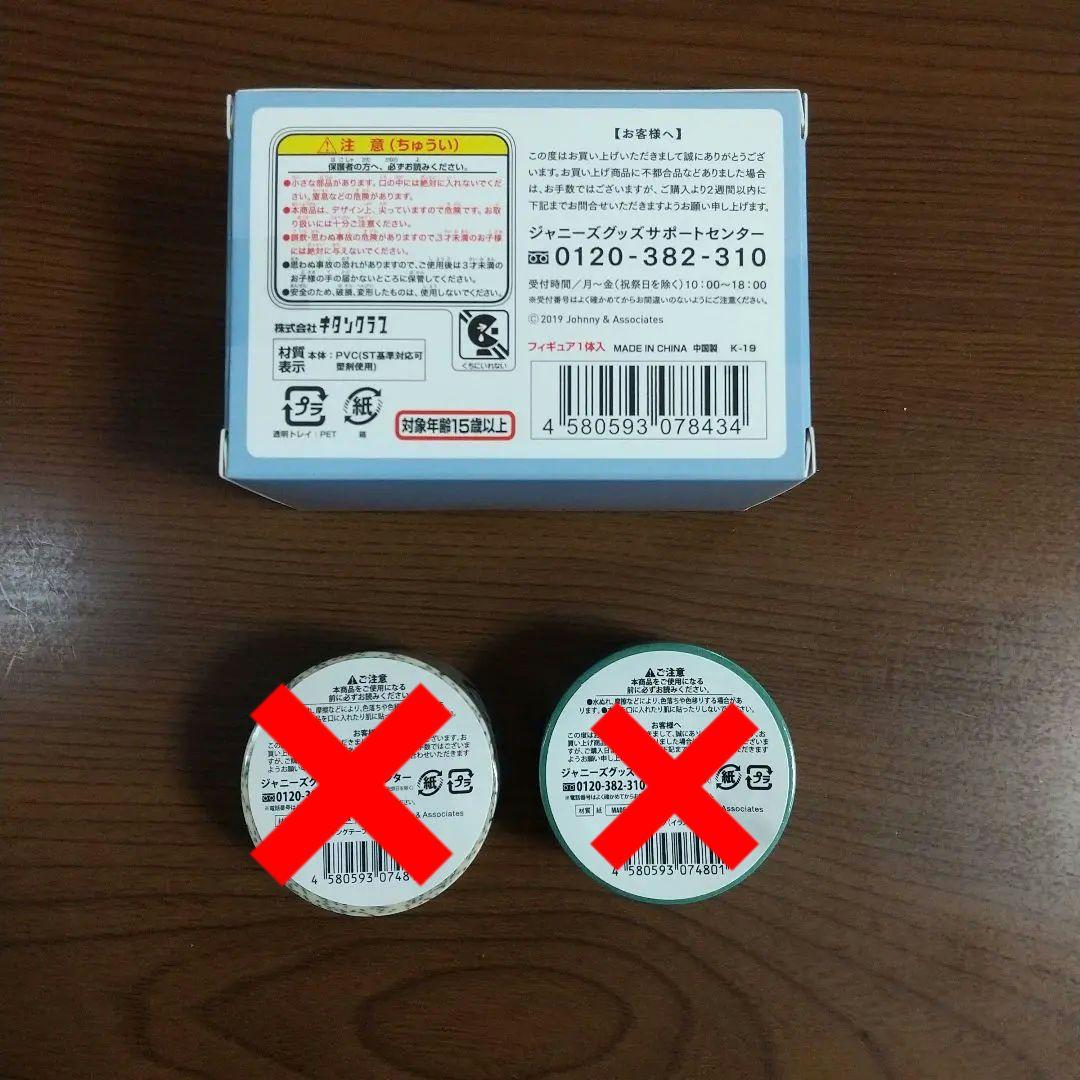 ARASHI EXHIBITION JOURNEY 展覧会 グッズ 18点セット