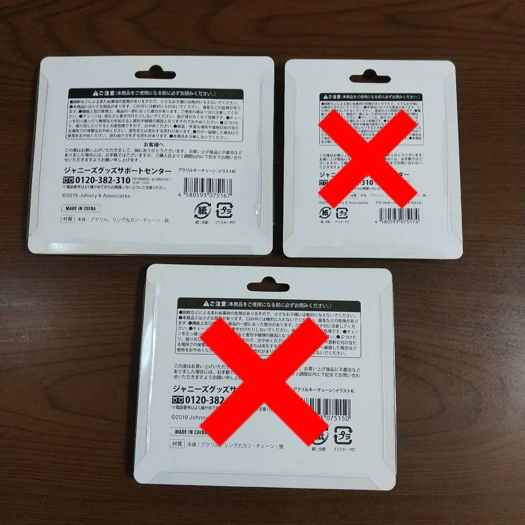 ARASHI EXHIBITION JOURNEY 展覧会 グッズ 18点セット