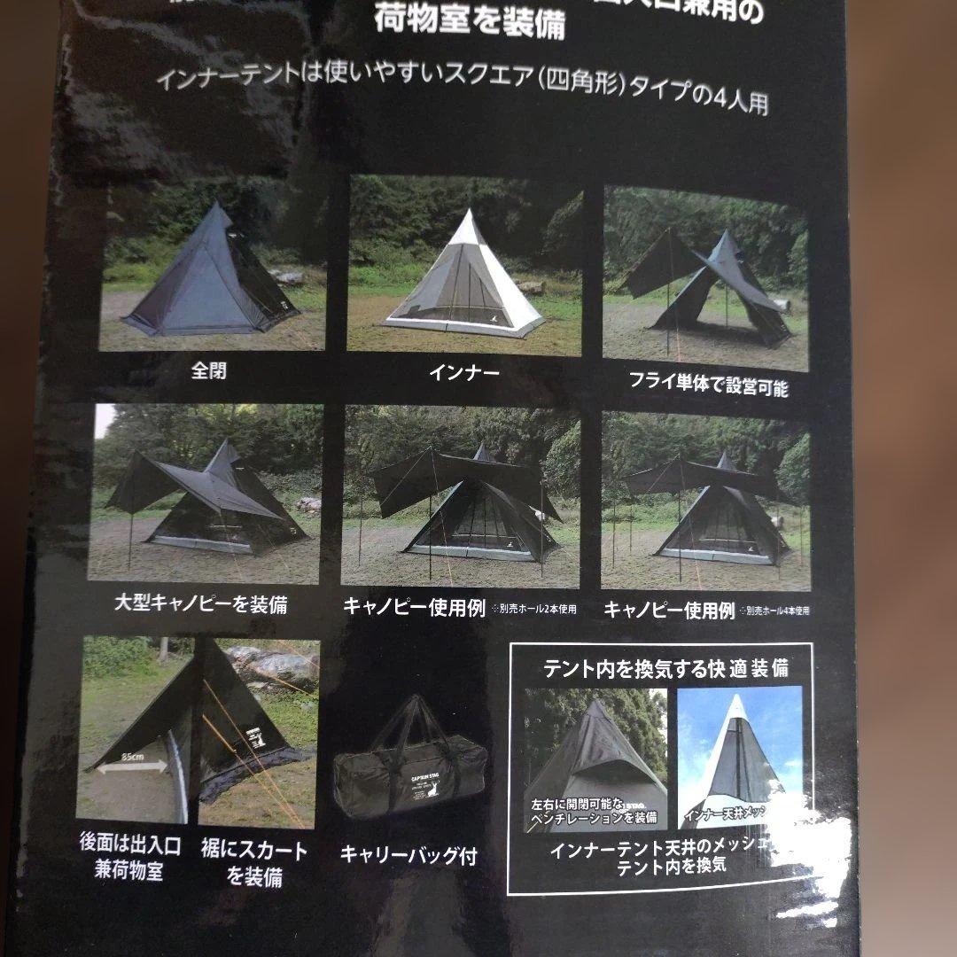 CAPTAIN STAG CS BLACK LABEL ワンポールテントブラック