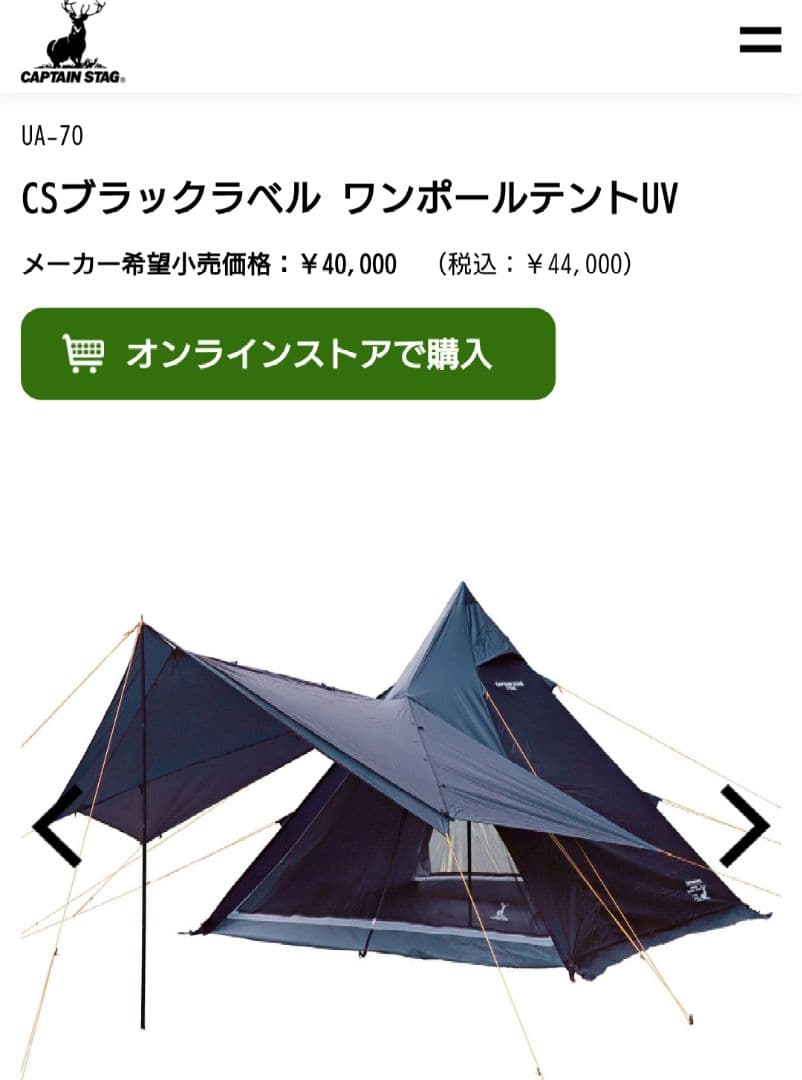 CAPTAIN STAG CS BLACK LABEL ワンポールテントブラック