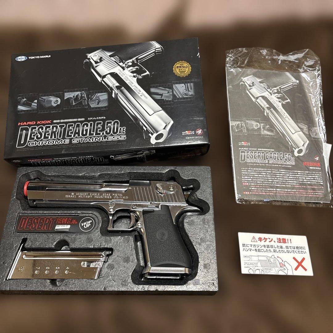 東京マルイ ガスブロ ハードキック デザートイーグル 50AE ステンレス