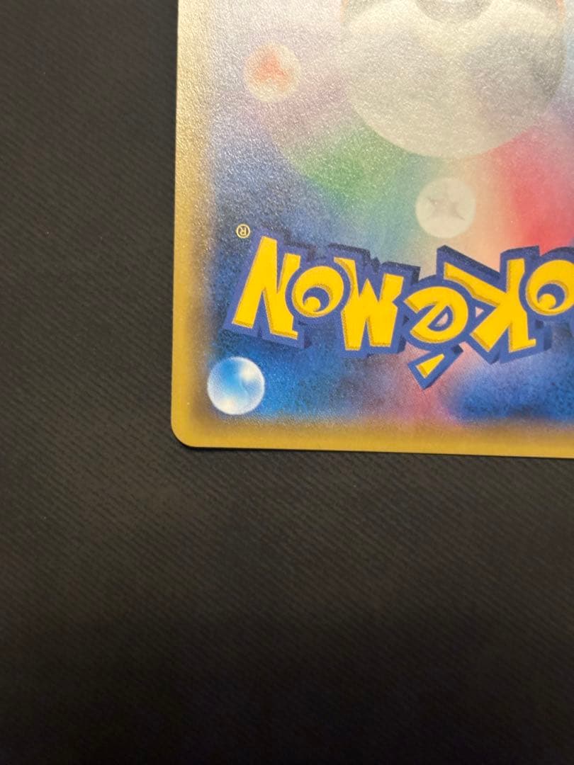 【美品】かんこうきゃく ジム プロモ 308/SM-P ポケカ