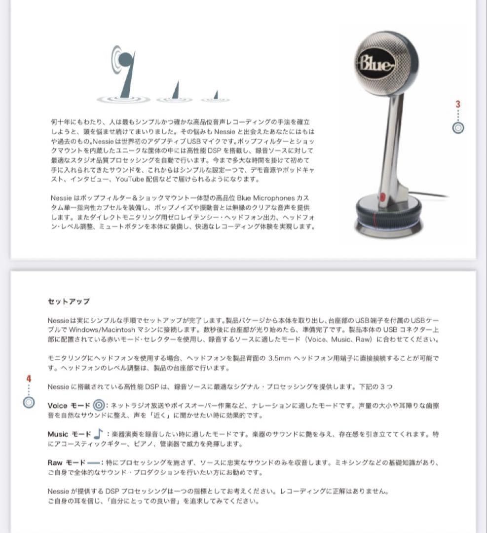 配信機器・PA機器・レコーディング機器 Blue Nessie Adaptive USB Mic