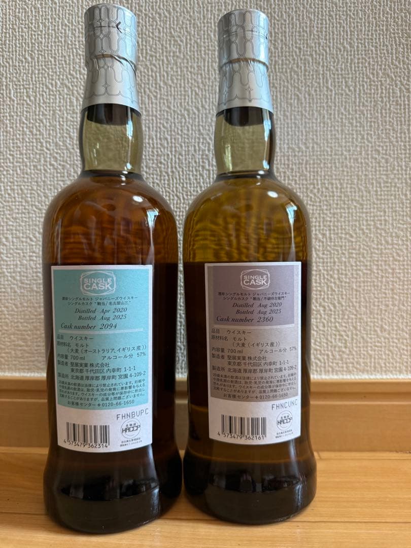 【コラボ】AKKESHI シングルモルトウイスキー 2本セット