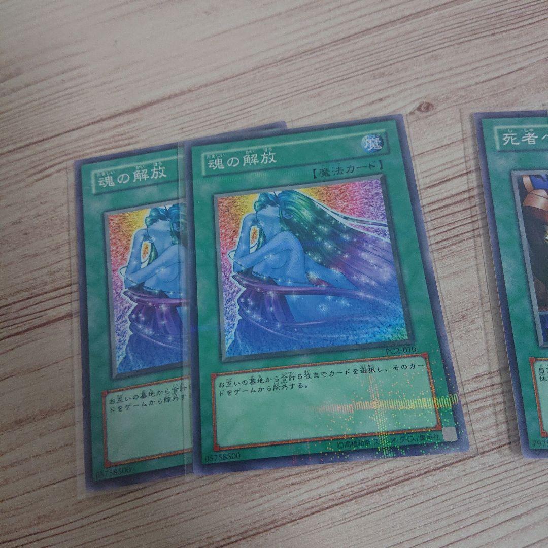 遊戯王 2003年 選考会 参加賞