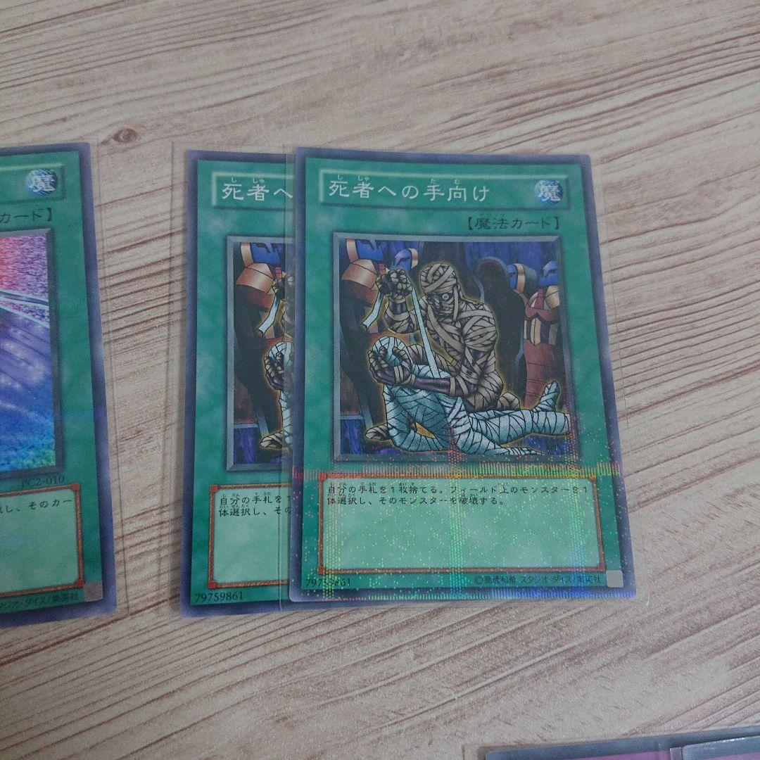 遊戯王 2003年 選考会 参加賞