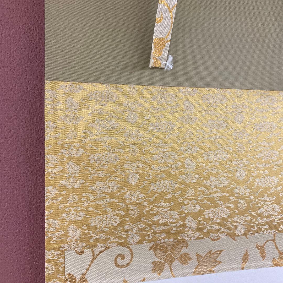 美品 掛け軸 大徳寺 前田宗源作「積善来百福」共箱 禅語 茶掛け