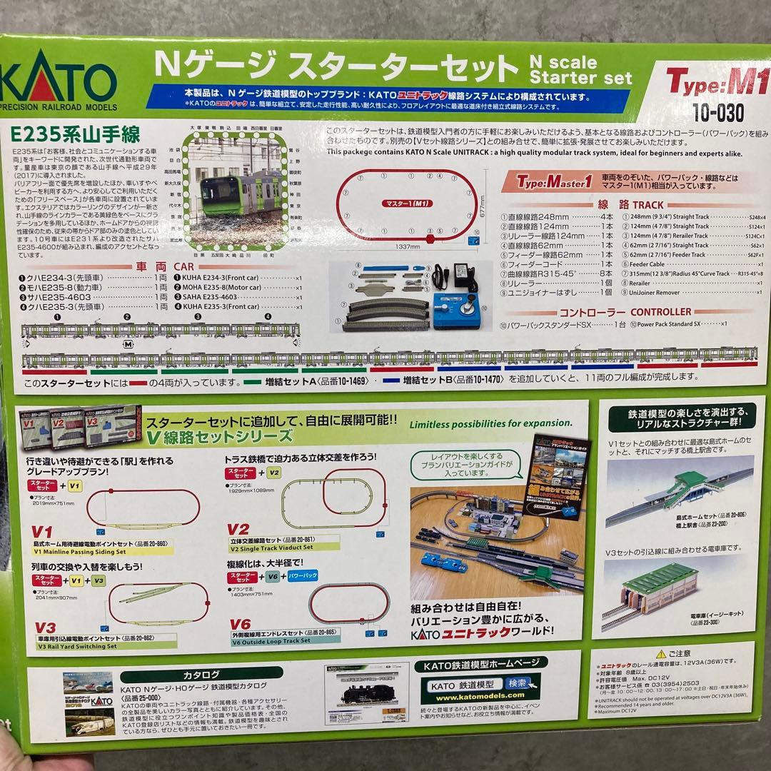 未使用 KATO E235系山手線 Nゲージ スターターセット