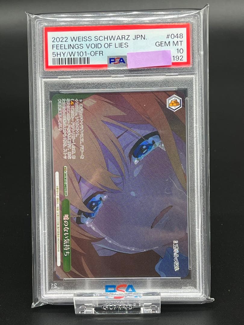 ✨五等分の花嫁 四葉 嘘のない気持ち✨PSA10