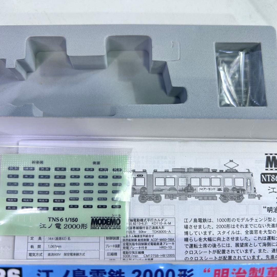 MM012【未使用未走行品】モデモ 江ノ島電鉄2000形　明治製菓号 江ノ電