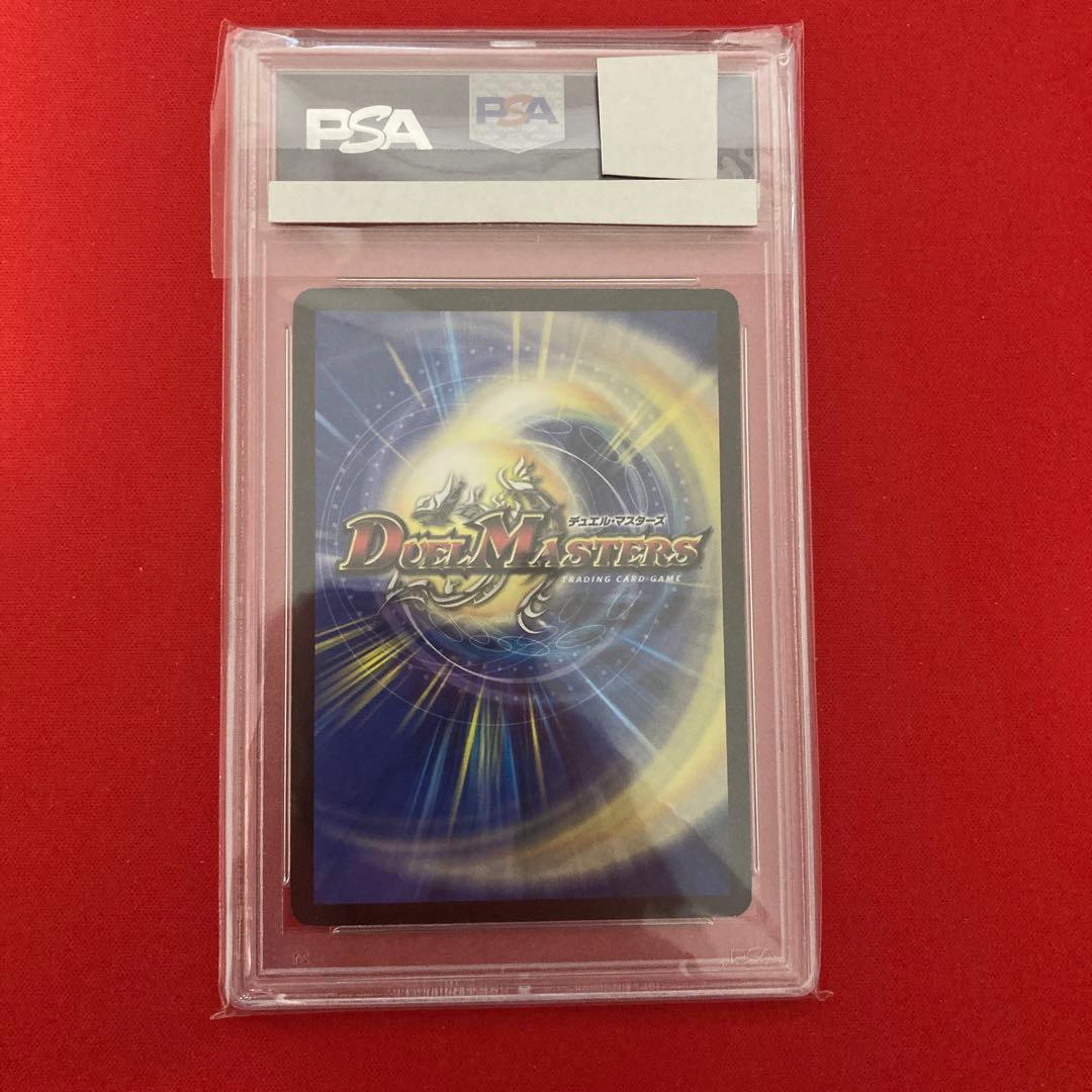 【PSA9】　超神星アポロヌスドラゲリオン　初期