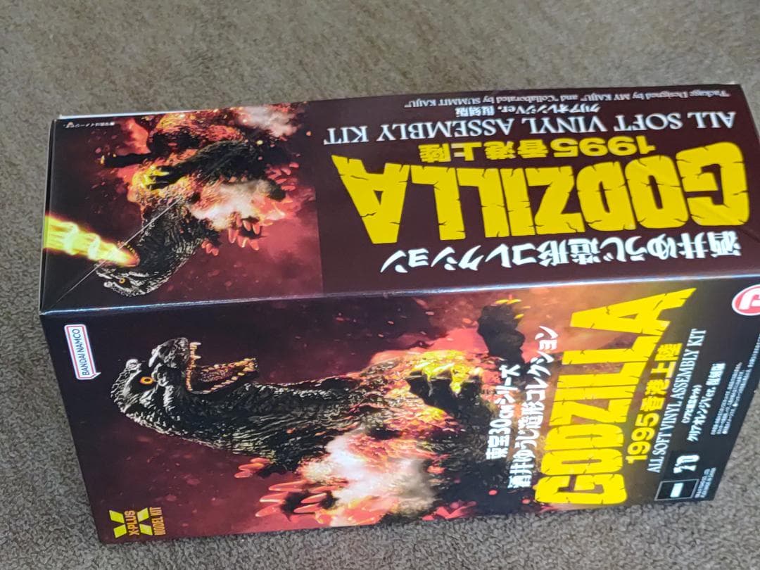 東宝30cmシリーズ 酒井ゆうじ ゴジラ　1995　香港上陸　ソフビ組立キット