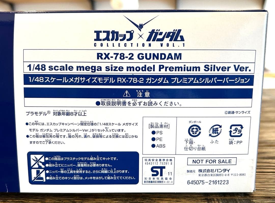 【激レア！】エスカップ×ガンダム　プレミアムシルバー　台座なし