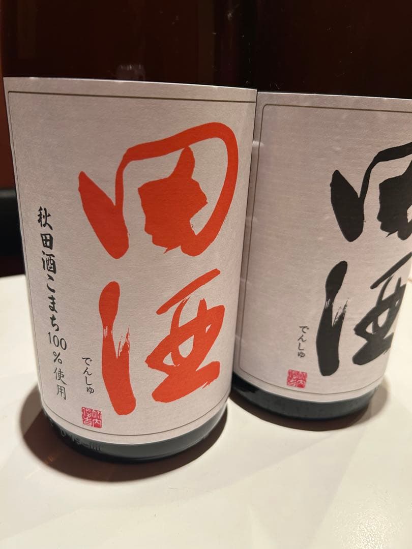 田酒 特別純米酒 1800ml 2本セット