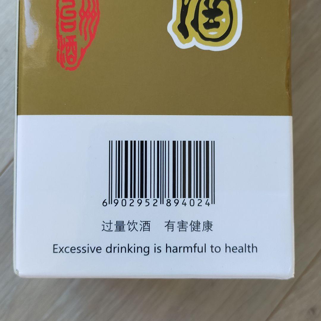 【新品】茅台酒　マオタイ　53度 　500ml