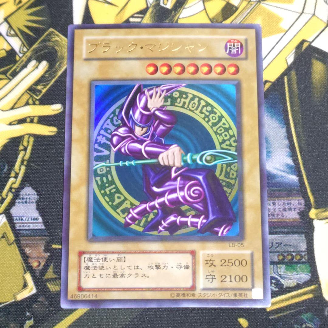 遊戯王 2期 青眼の白龍 ブラックマジシャン 真紅眼の黒龍 御三家 ウルトラ