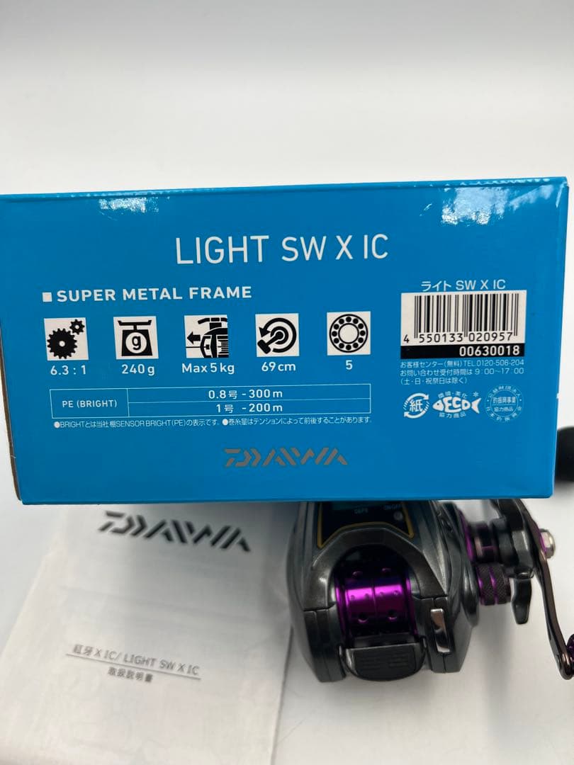 DAIWA LIGHT SW X IC ベイトリール