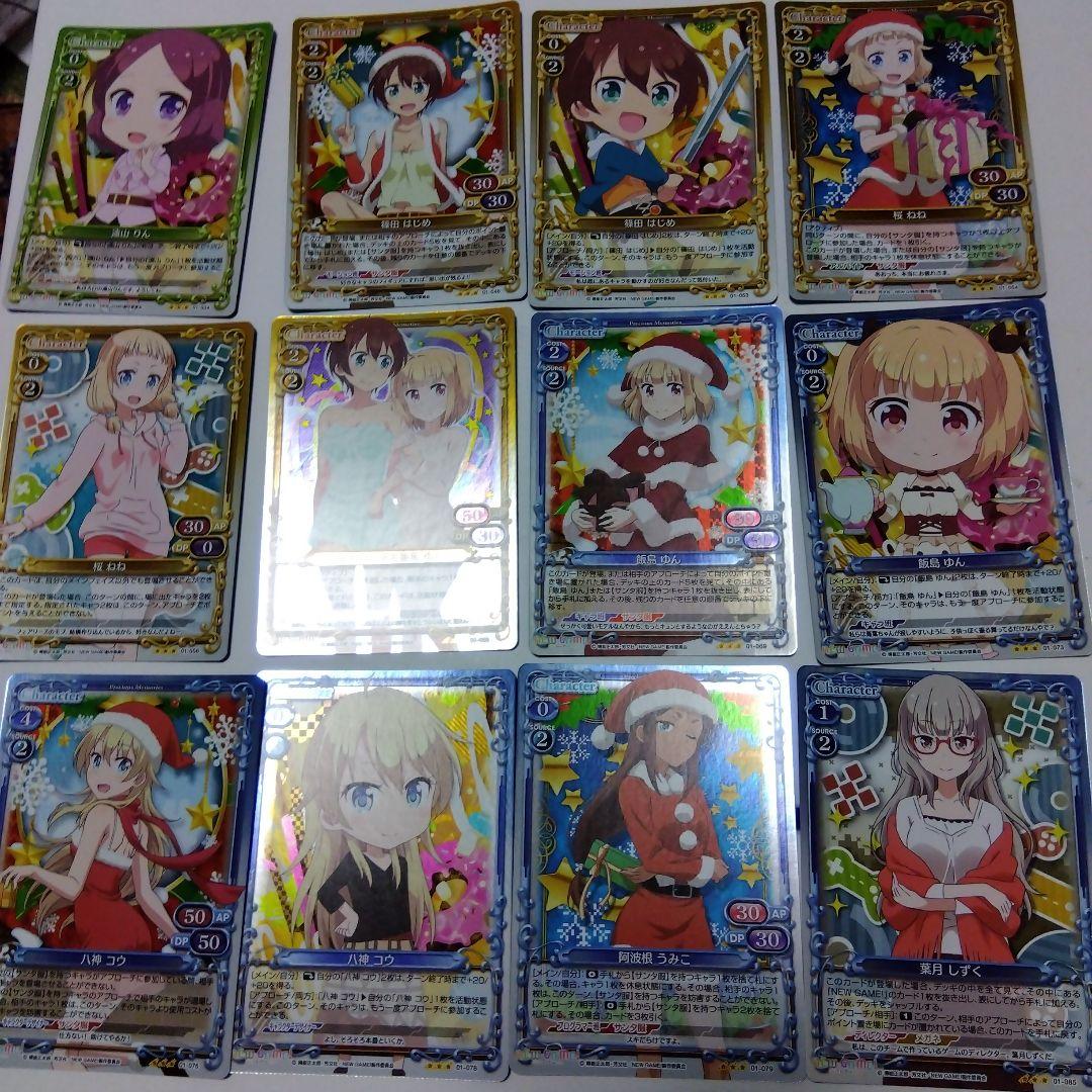 プレシャスメモリーズ　NEW GANE最終値下げ