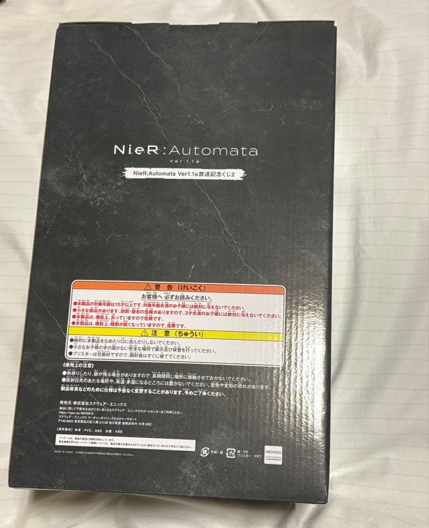 NieR:Automata Ver1.1a放送記念くじ2 B賞ラスト賞セット