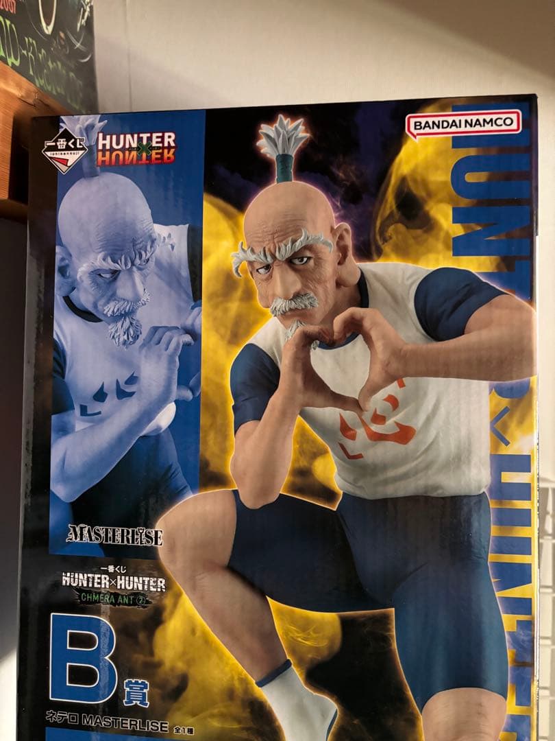 HUNTER×HUNTER ネテロ B賞 フィギュア