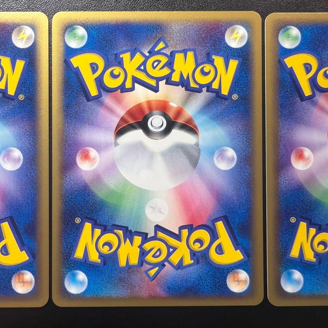 ポケモンカード 美品トレーナーズVol.21