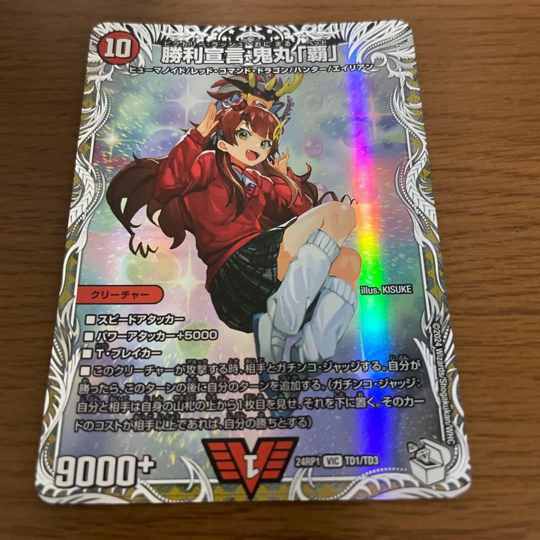 ボルシャックデッキ　スリーブ付き＋おまけ調整カード