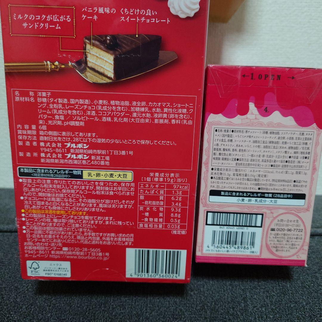 バウムクーヘン・ドーナツ・クッキー・紅茶オレ・他　洋菓子詰め合わせセット