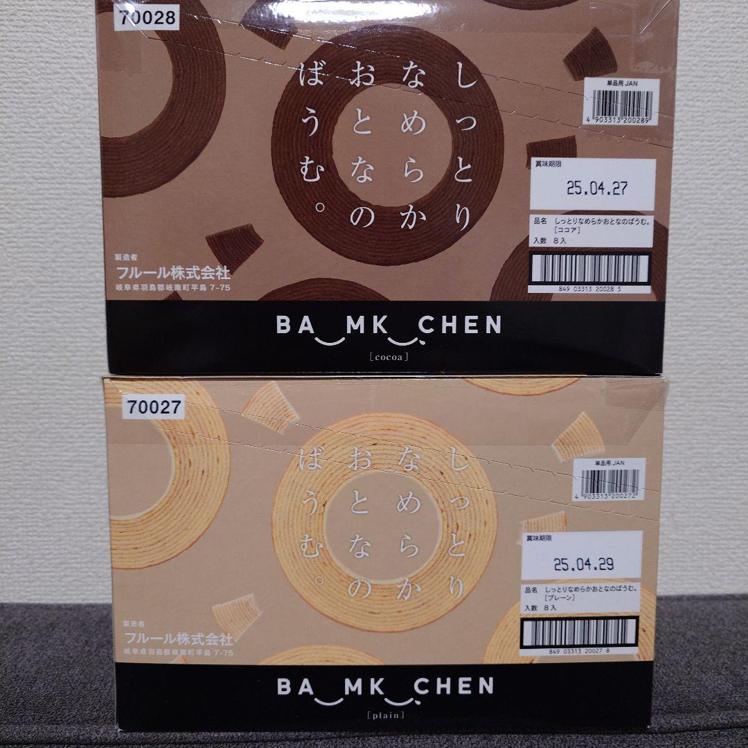 バウムクーヘン・ドーナツ・クッキー・紅茶オレ・他　洋菓子詰め合わせセット