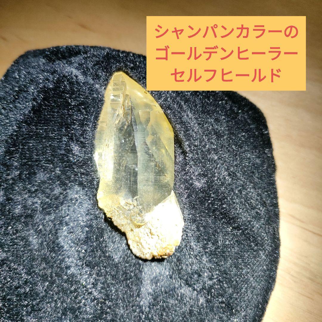 ヒマラヤ水晶  セット