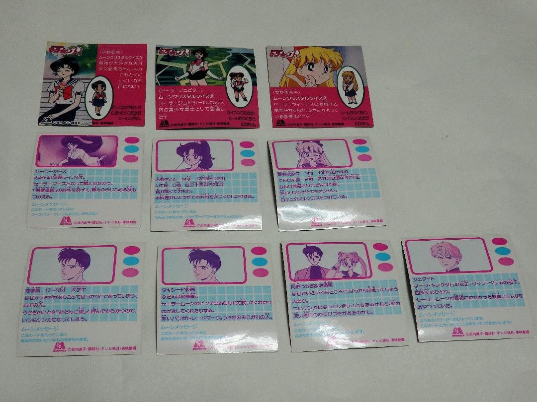 セーラームーンＲ　食玩　シール　当時物　森永　10枚　セーラームーン　おもちゃ