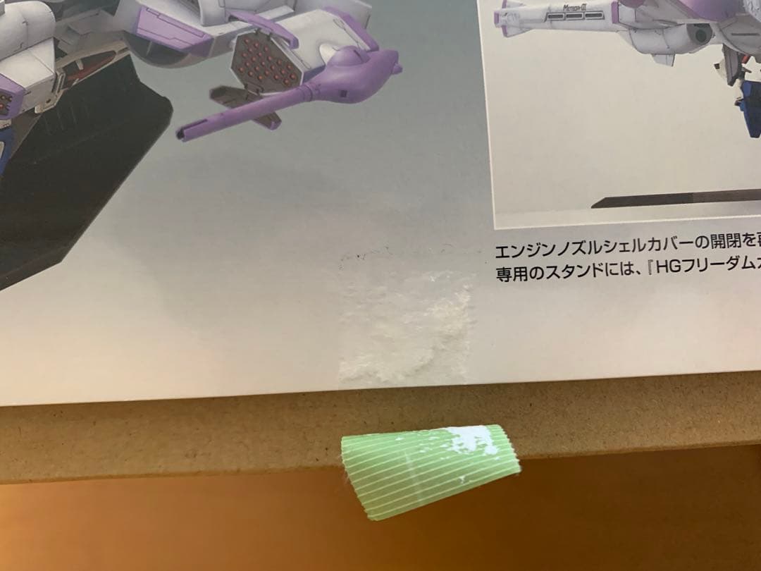 ＨＧ 1/144 ミーティアユニット＋フリーダムガンダム