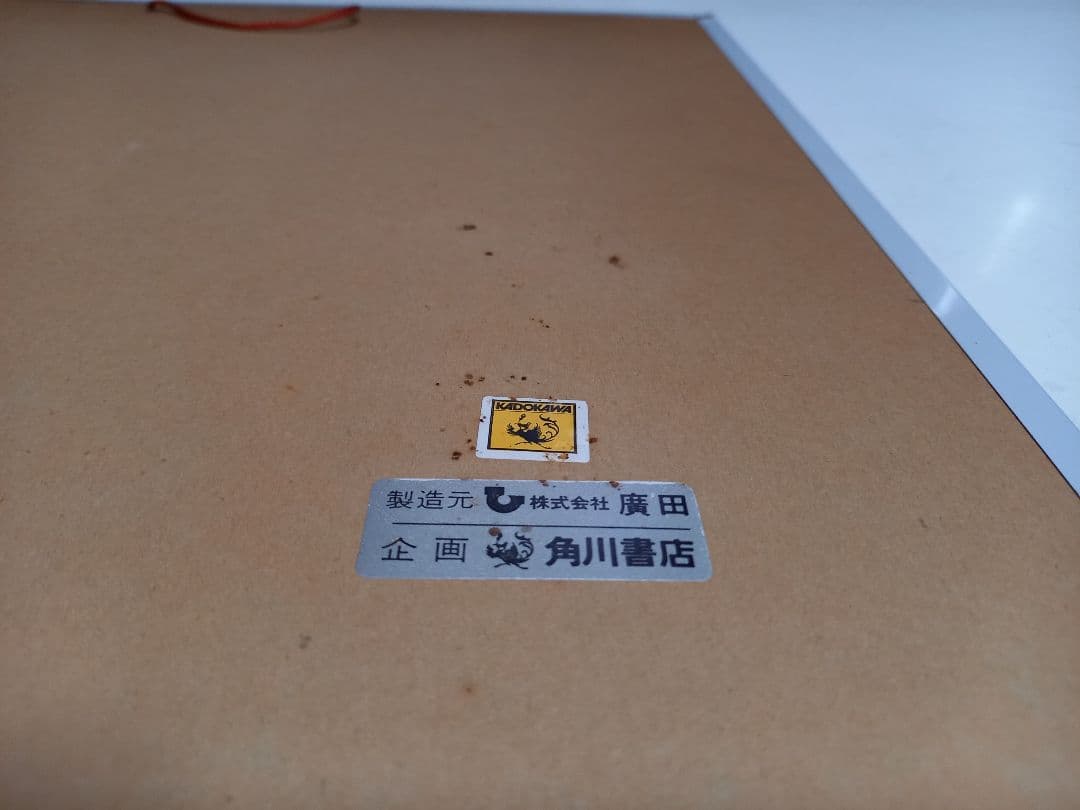 非売品　薬師丸ひろ子　角川書店　レコード　店頭販促　ノベルティ　フォトパネル