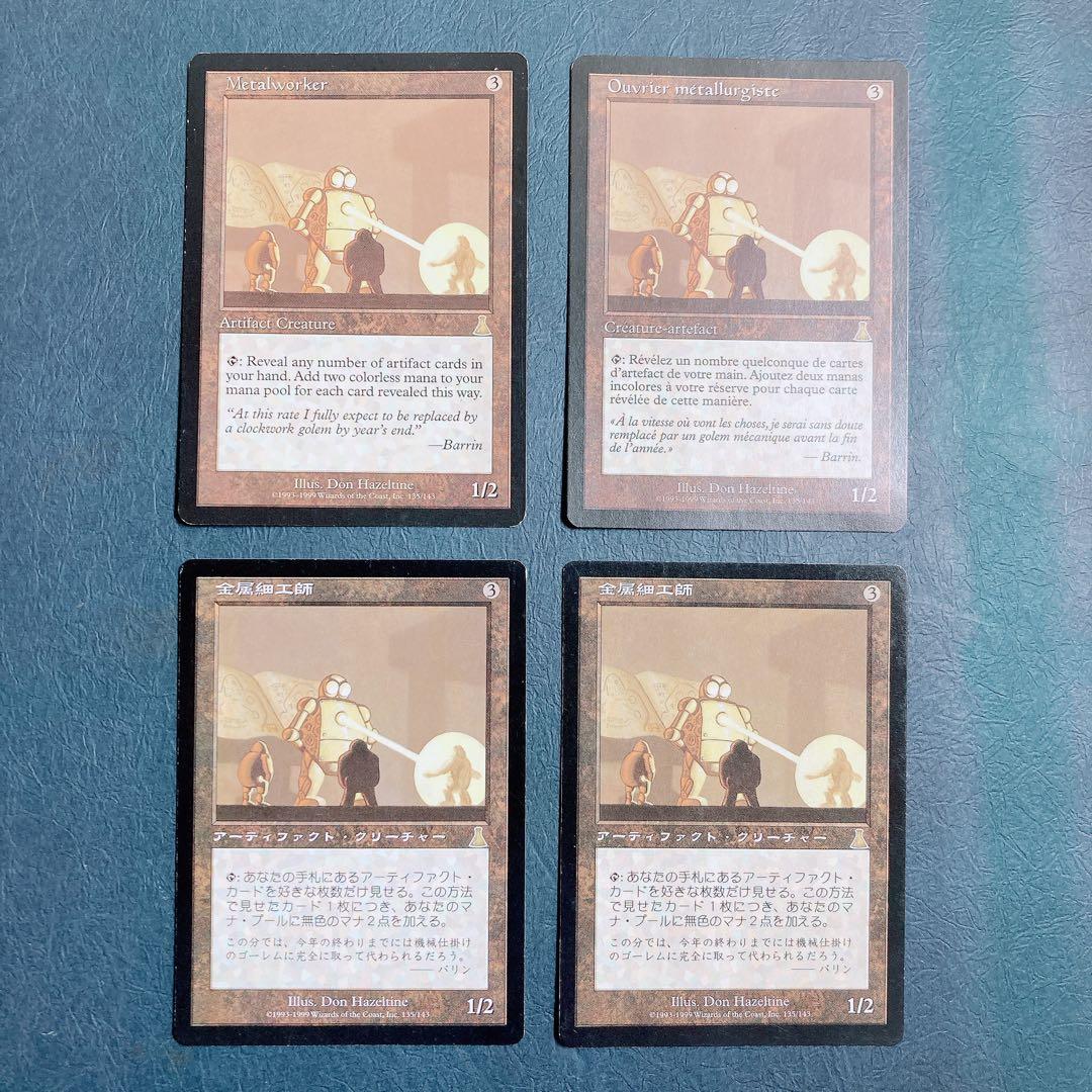 MTG 金属細工師/lworker 4枚