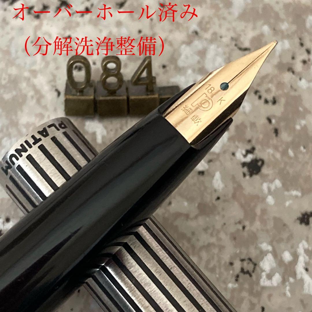 #084 オーバーホール済み 万年筆 プラチナ PLATINUM 蝕刻 18k