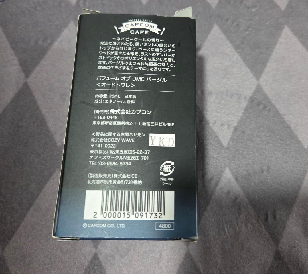 Devil May Cry5 カプコンカフェ　バージル　香水