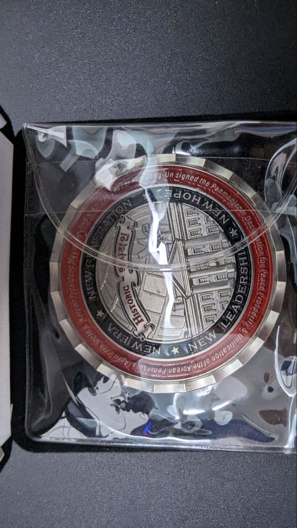 値下げ交渉可 新品 トランプ大統領金正恩第一回米朝会談 記念ホワイトハウス