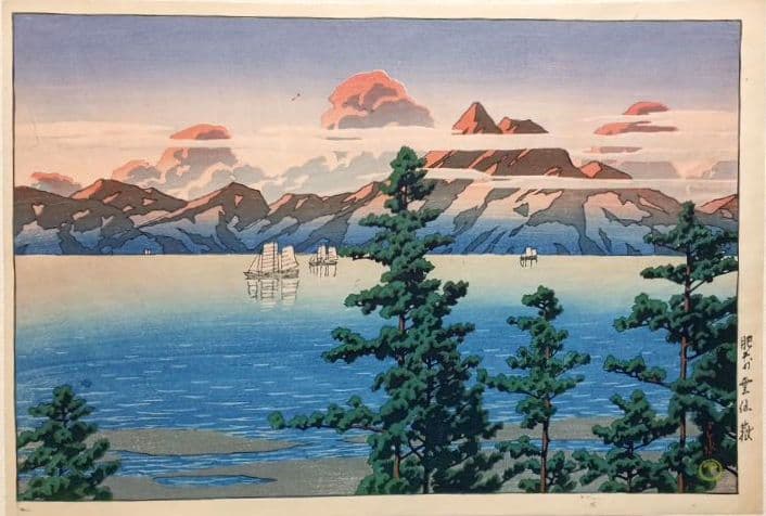 新版画新日本八景の内の肥前雲仙岳の1枚売り（大判)川瀬巴水画、昭和2年～3年出版