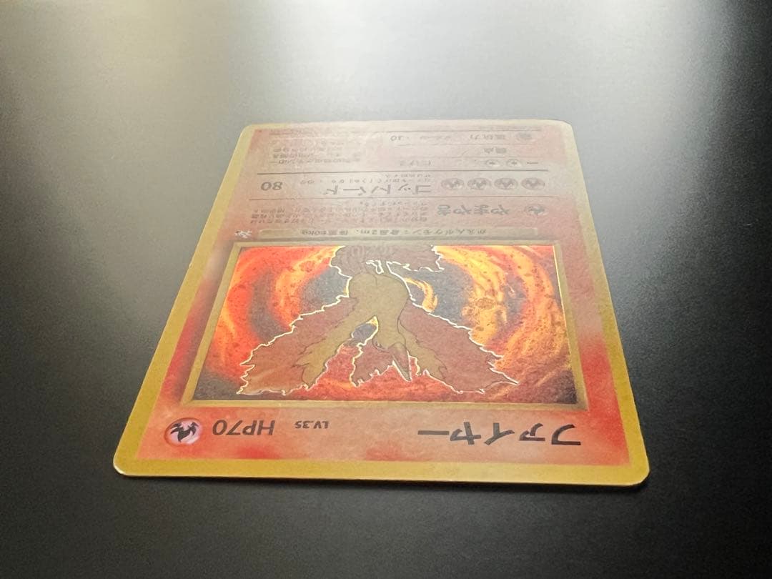 ポケモンカード 旧裏 ファイヤー ★あり ホロ No.146 キラ