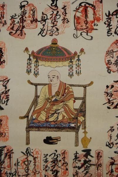 真作/四国八十八ヶ所霊場/布袋屋掛軸HB-481