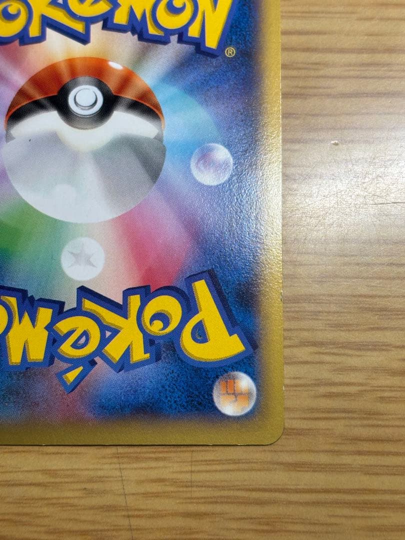 XY-P ピッチのピカチュウ_Jリーグ「ファミリー Joinデイズ」 笑顔版 …