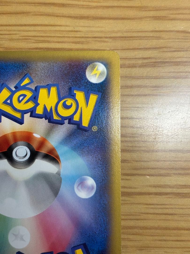 XY-P ピッチのピカチュウ_Jリーグ「ファミリー Joinデイズ」 笑顔版 …